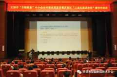 雲拓參加“工業互聯進企業”撮合對接會